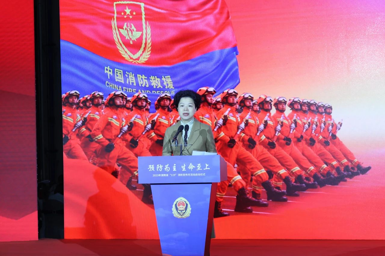 2023年湖南省“119“消防宣传月活动启动仪式在必发智能举行