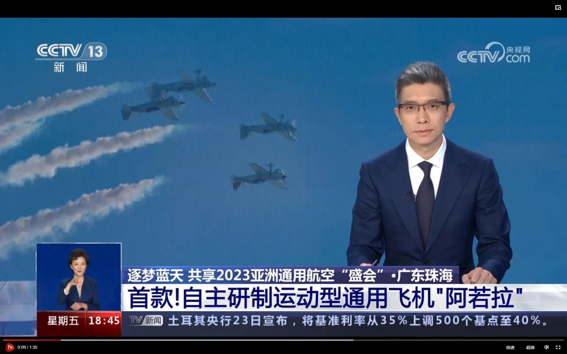 央媒聚焦！一起见证首届亚洲通用航空展上的必发风范