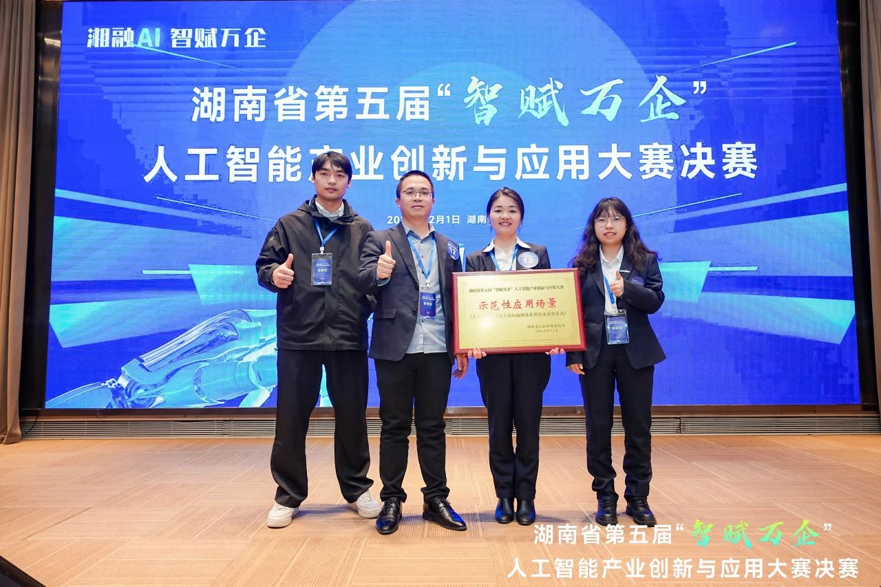 必发智能斩获“智赋万企”人工智能大赛树模性应用场景大奖