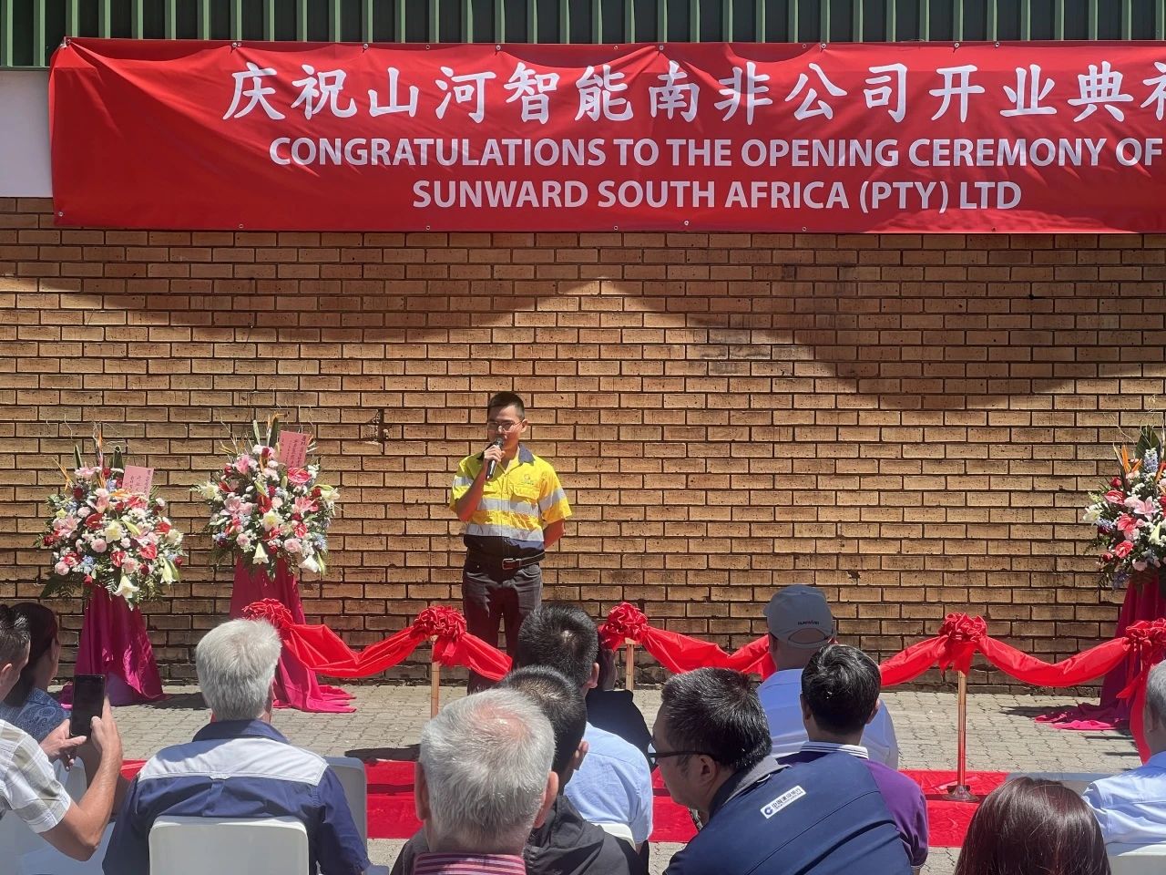 必发智能南非公司正式开业，，，，，，，开启中非相助新篇章