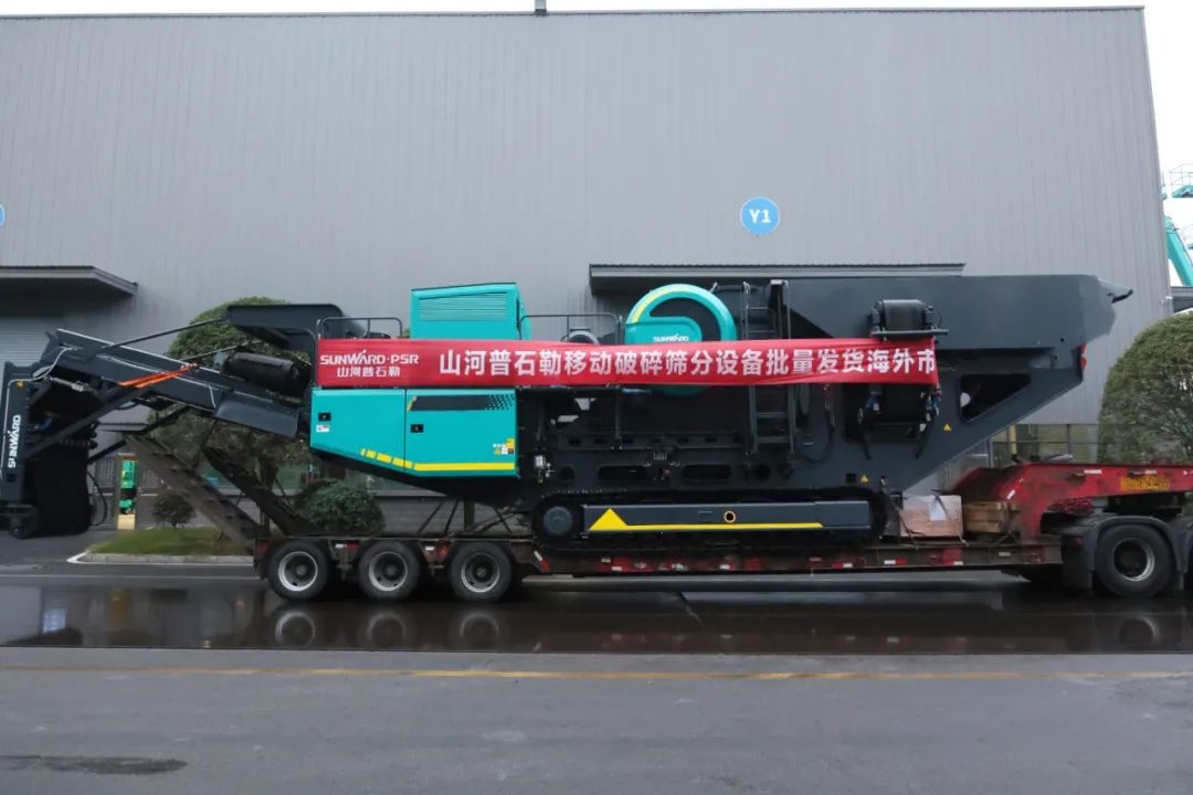 加速出海，，，，，，必发普石勒破碎筛分装备批量出口东南亚