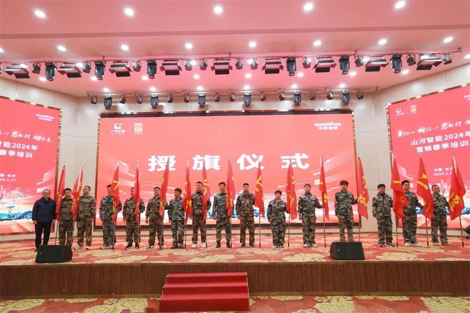 新春第一课，，，，，，，开启新征程！必发智能2024年营销春季培训乐成举行