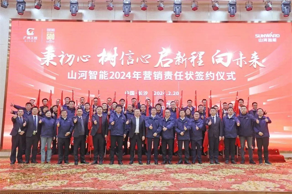 新春第一课，，，，，，，开启新征程！必发智能2024年营销春季培训乐成举行