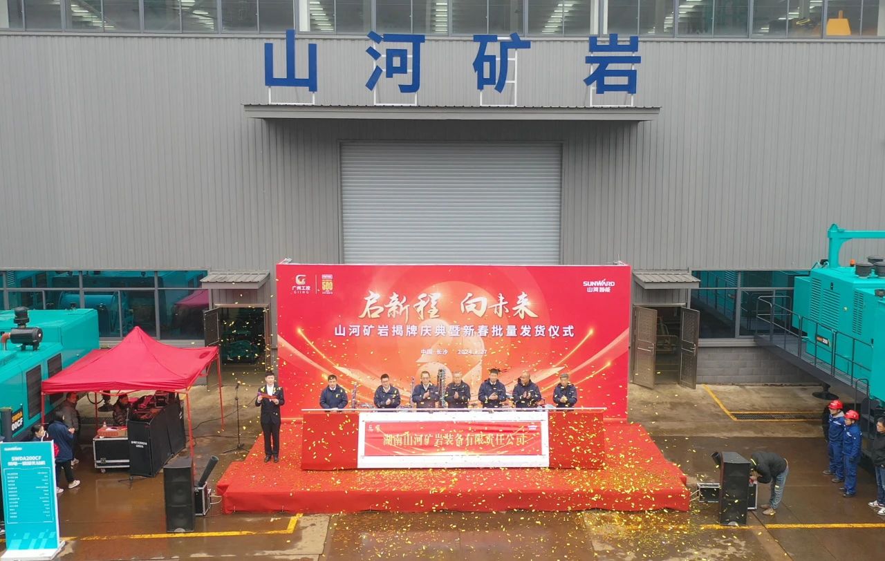 启新程，，，，，，，向未来！必发矿岩揭牌庆典暨新春发货仪式圆满举行