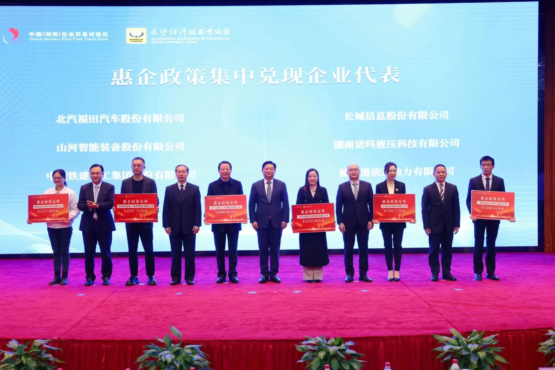 必发智能荣登长沙经开区高质量生长高水平开放庆幸榜