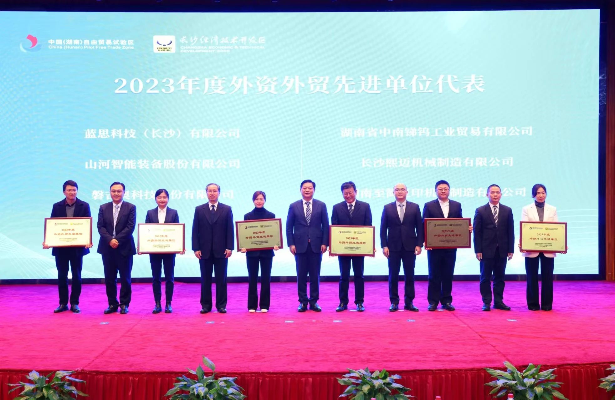 必发智能荣登长沙经开区高质量生长高水平开放庆幸榜