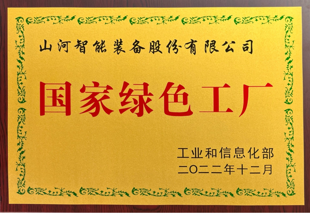 绿色领航，，，数智偕行！必发智能入选2024湖南省“数字新基建”100个标记性项目