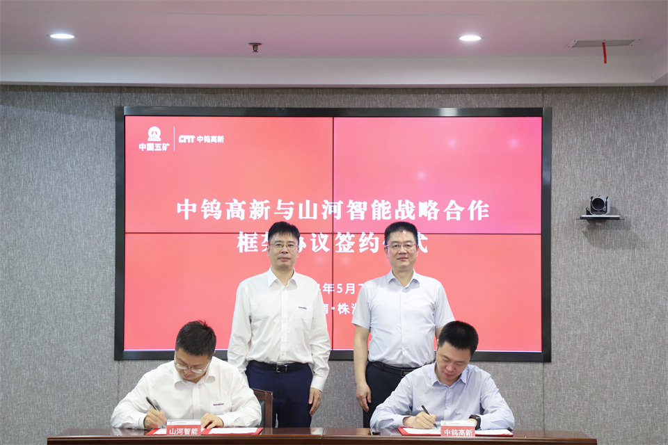 “双向奔赴 相助共赢”必发智能与中钨高新签署战略相助协议