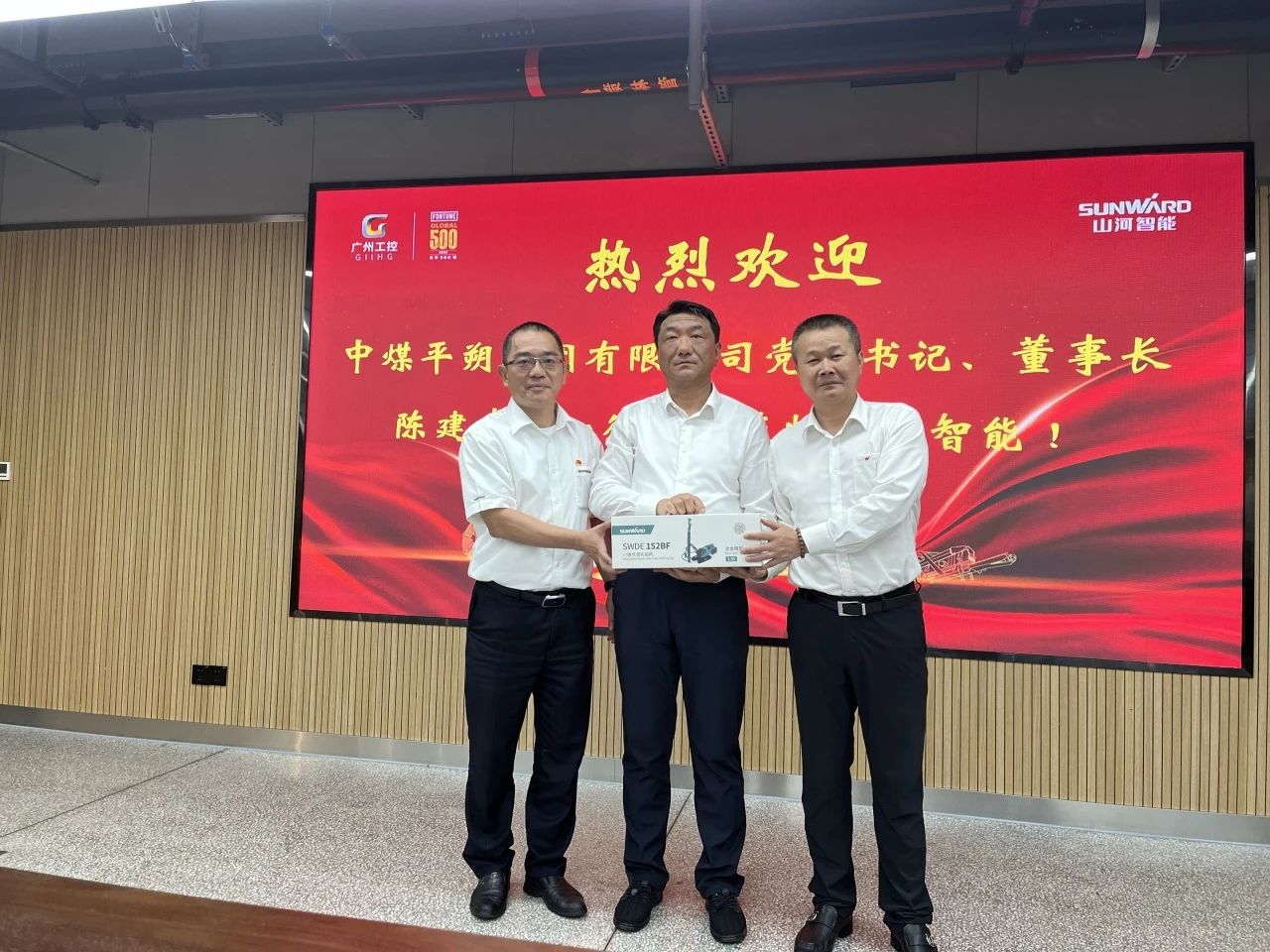 中煤平朔党委书记、董事长陈建一行调研必发智能