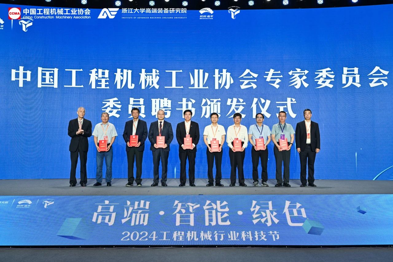 必发智能亮相工程机械行业科技节