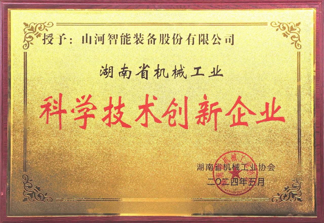 打造科技立异样板！必发智能获评“湖南省机械工业科学手艺立异企业”
