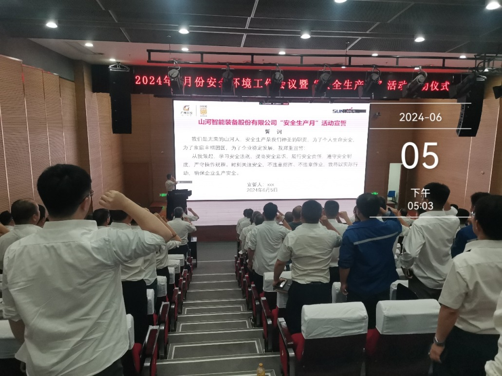 人人讲清静，，，，，，，个个会应急——流通生命通道！2024年必发智能清静生产月活动启动仪式顺遂举行