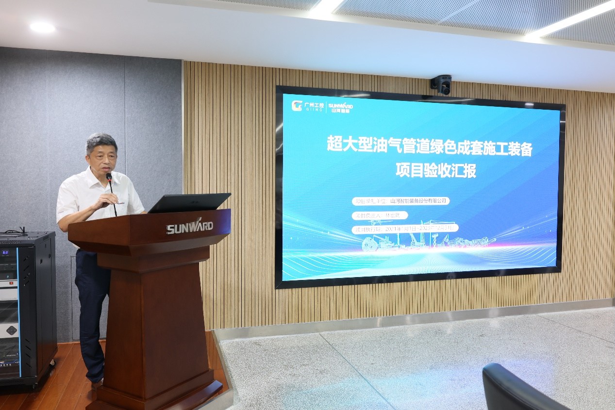 必发智能“超大型油气管道绿色成套施工装备”项目顺遂通过验收！