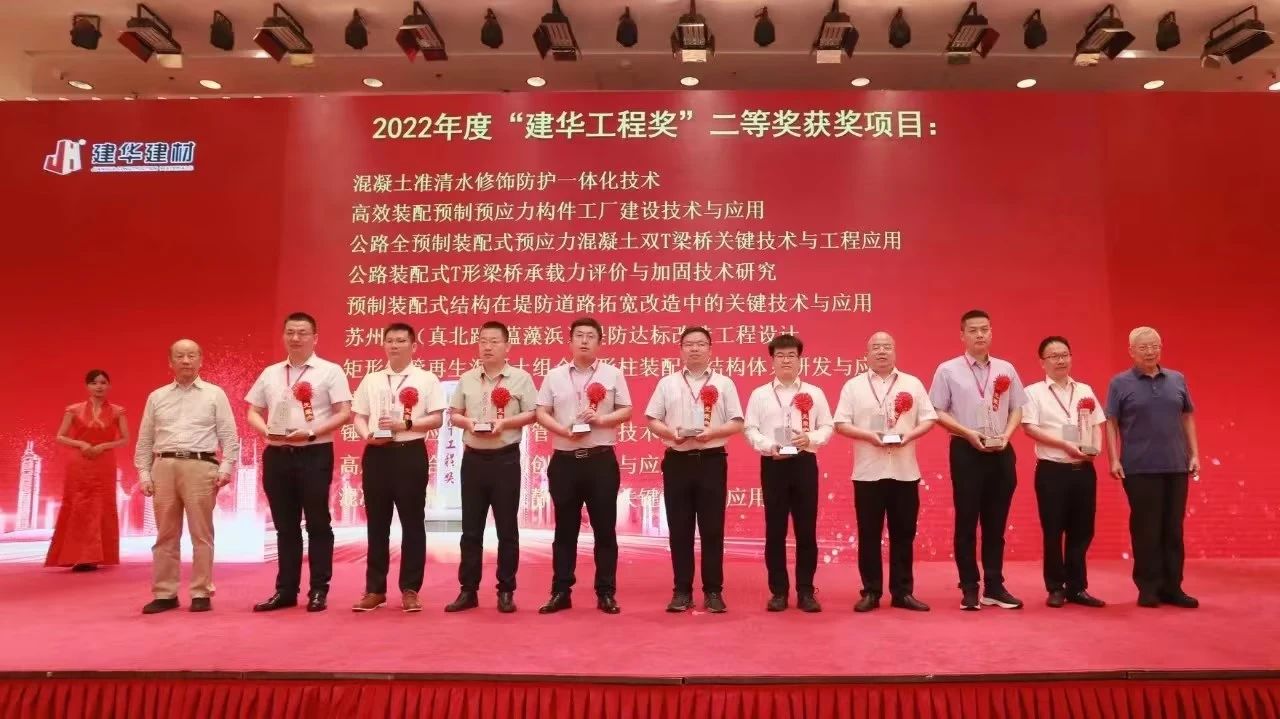 喜讯！必发智能荣获“建华工程奖”二等奖