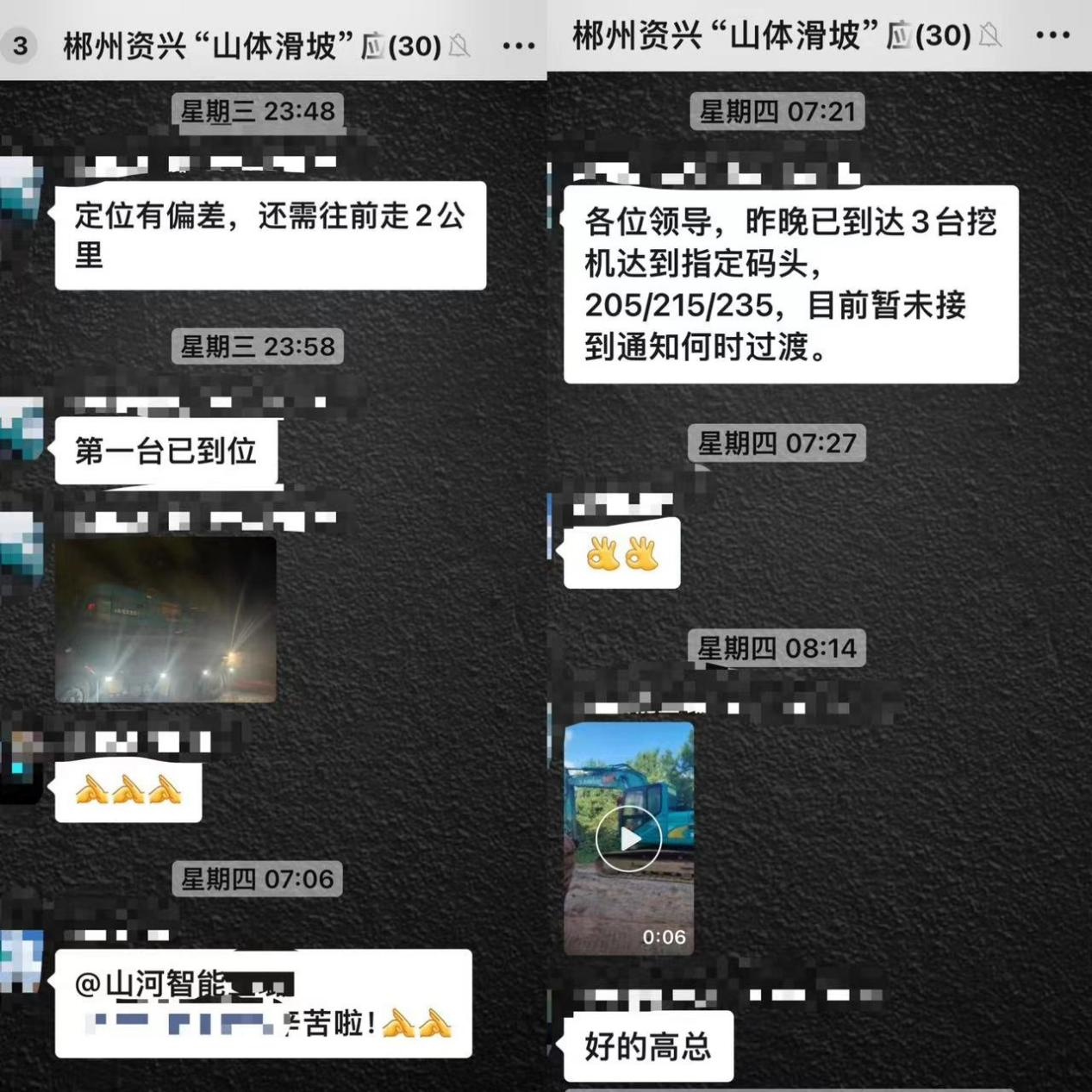 必发智能赶赴资兴，，，，，共筑抗灾抢险防地