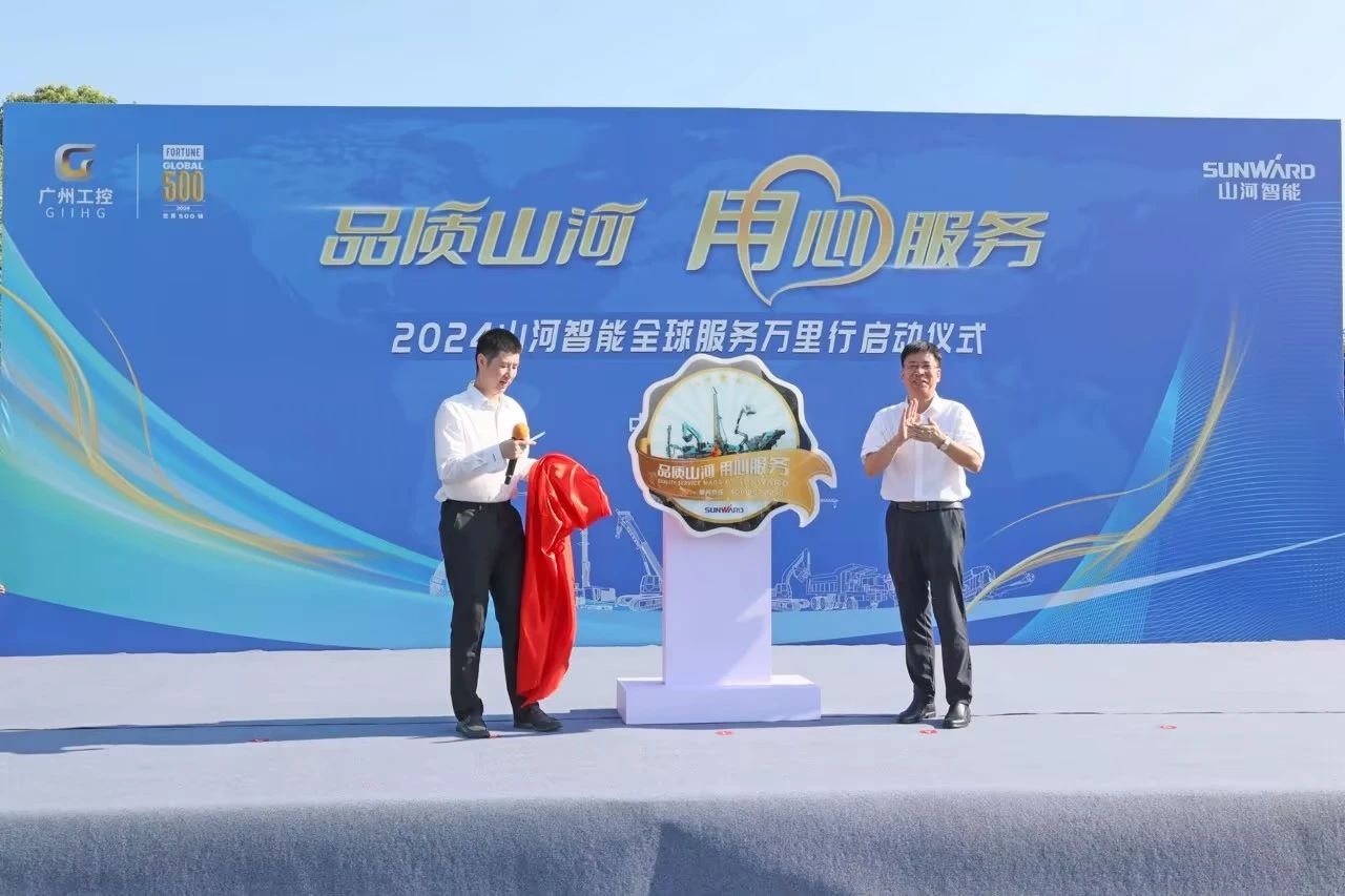 品质必发 专心折务—2024必发智能效劳万里行活动启航