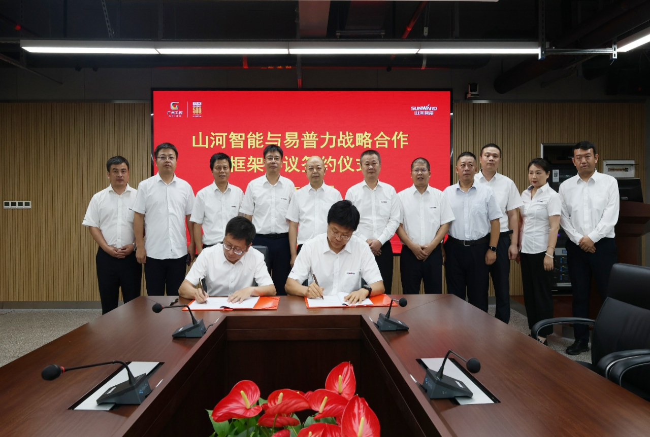 必发智能与易普力签署框架相助协议