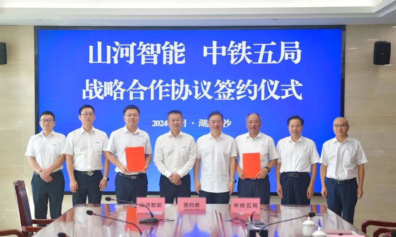 强化战略相助，，，，，实现互利共赢！必发智能到访中铁五局集团并签署战略相助协议