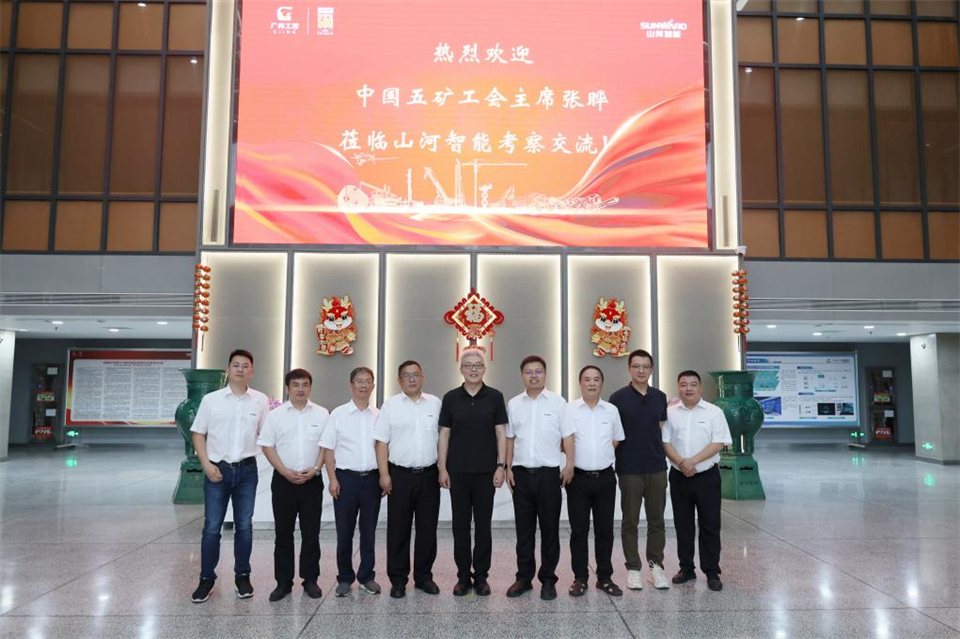 中国五矿工会主席、职工董事张晔到必发智能调研交流