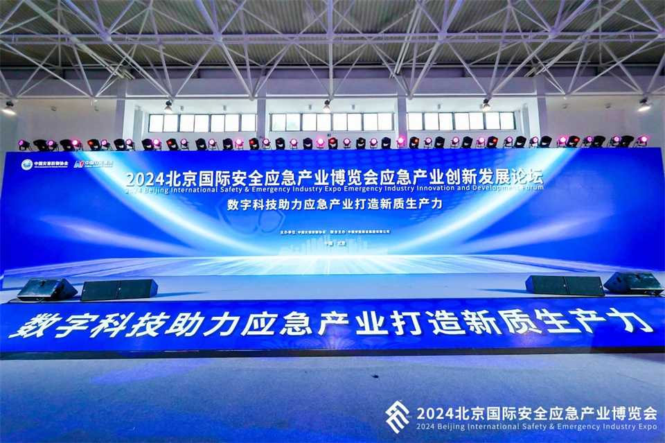 智慧应急，，，，，，清静新时代 | 必发智能携8款产品亮相北京安博会