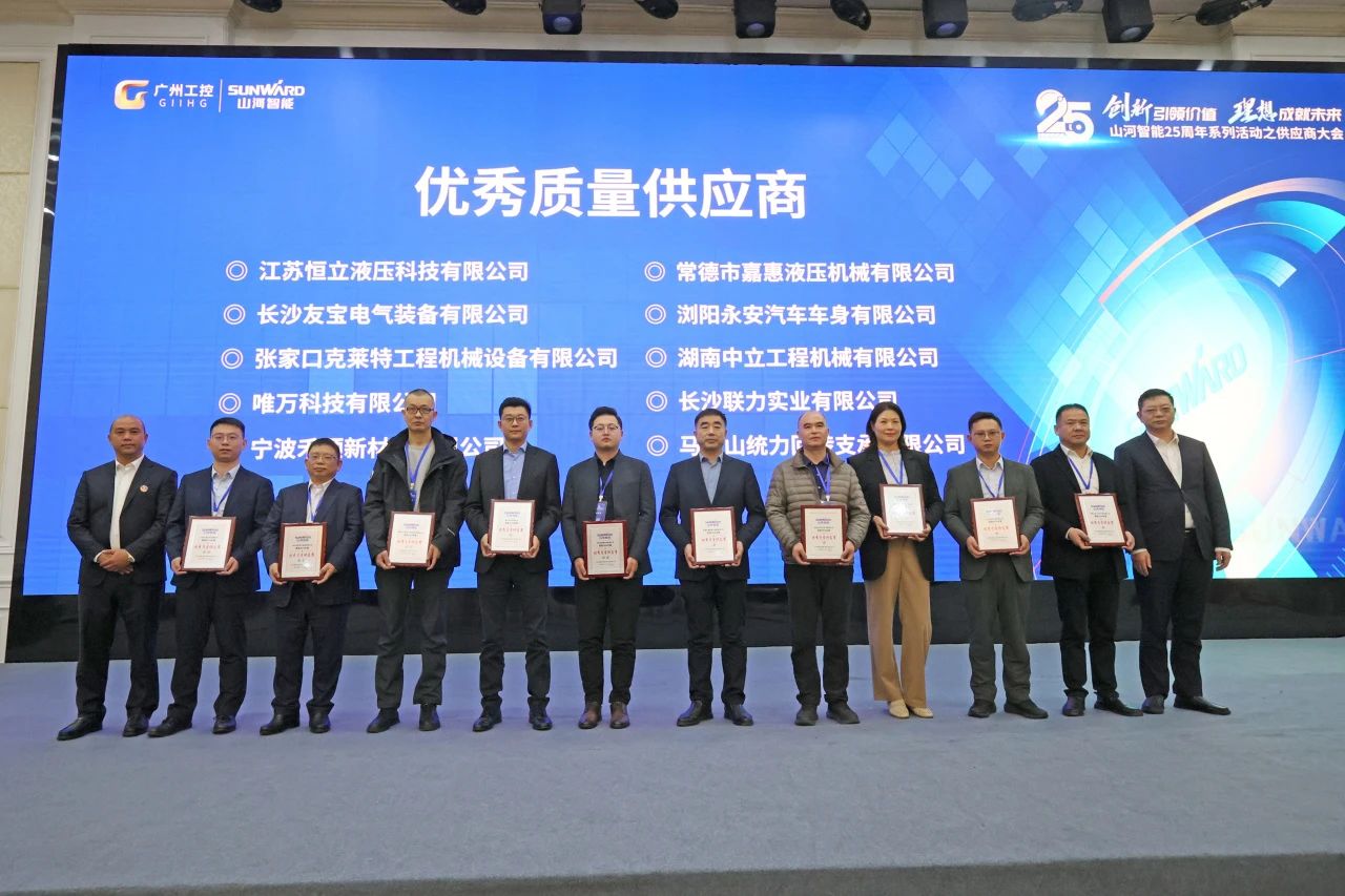 携手共进，，，，，相助共享！2024年供应商大会盛大召开