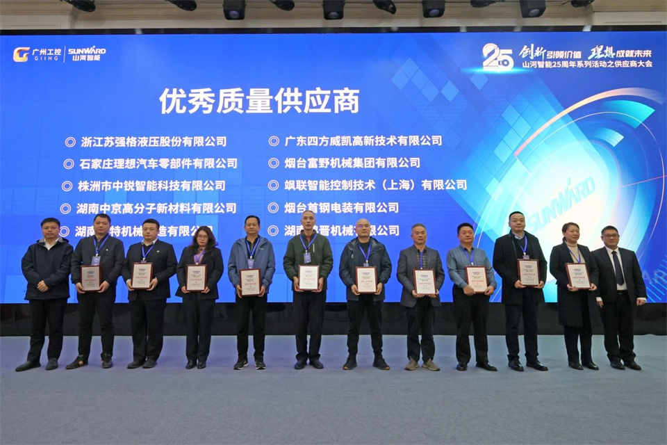 携手共进，，，，，相助共享！2024年供应商大会盛大召开