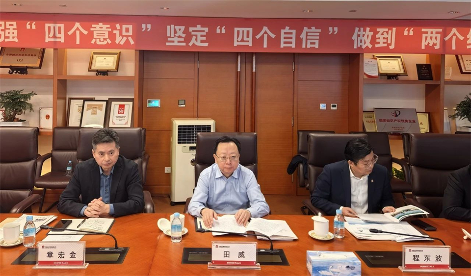必发智能董事长付向东带队造访中国五矿集团