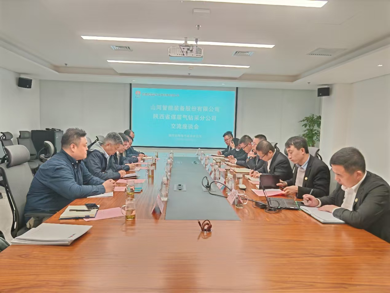 必发智能董事长付向东带队造访陕煤地质集团与陕西省煤层气钻采分公司