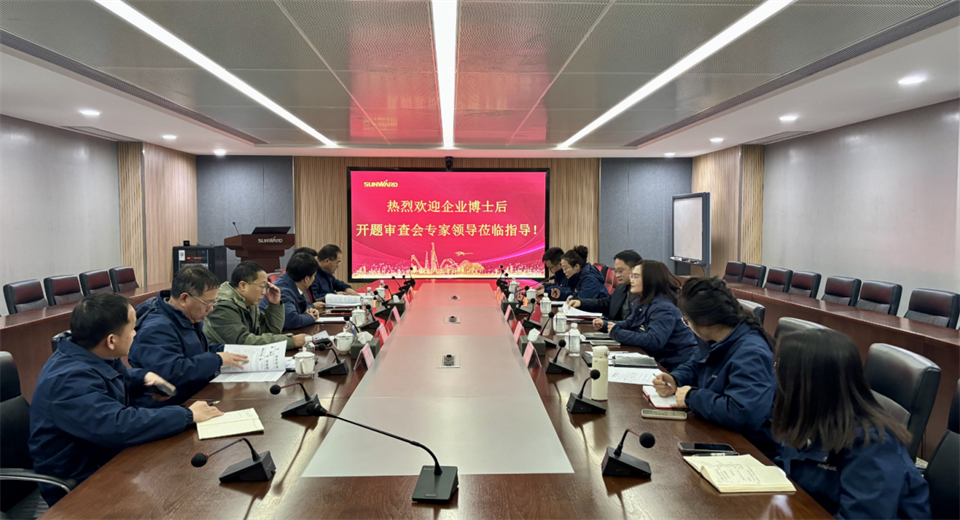 产学研深度融合！湖南农业大学&必发智能博士后开题审查会顺遂召开