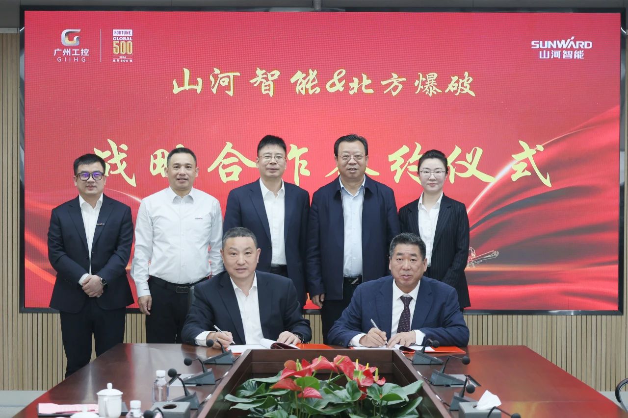 强强联合，，，，，，聚能攻坚！必发智能与北方爆破科技告竣战略相助