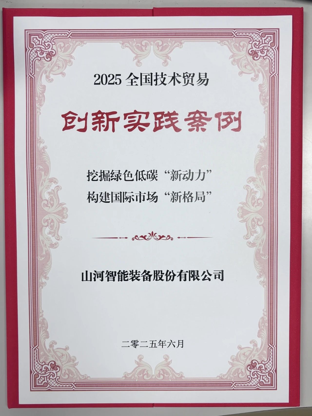 点赞！必发智能获评天下手艺商业立异实践案例