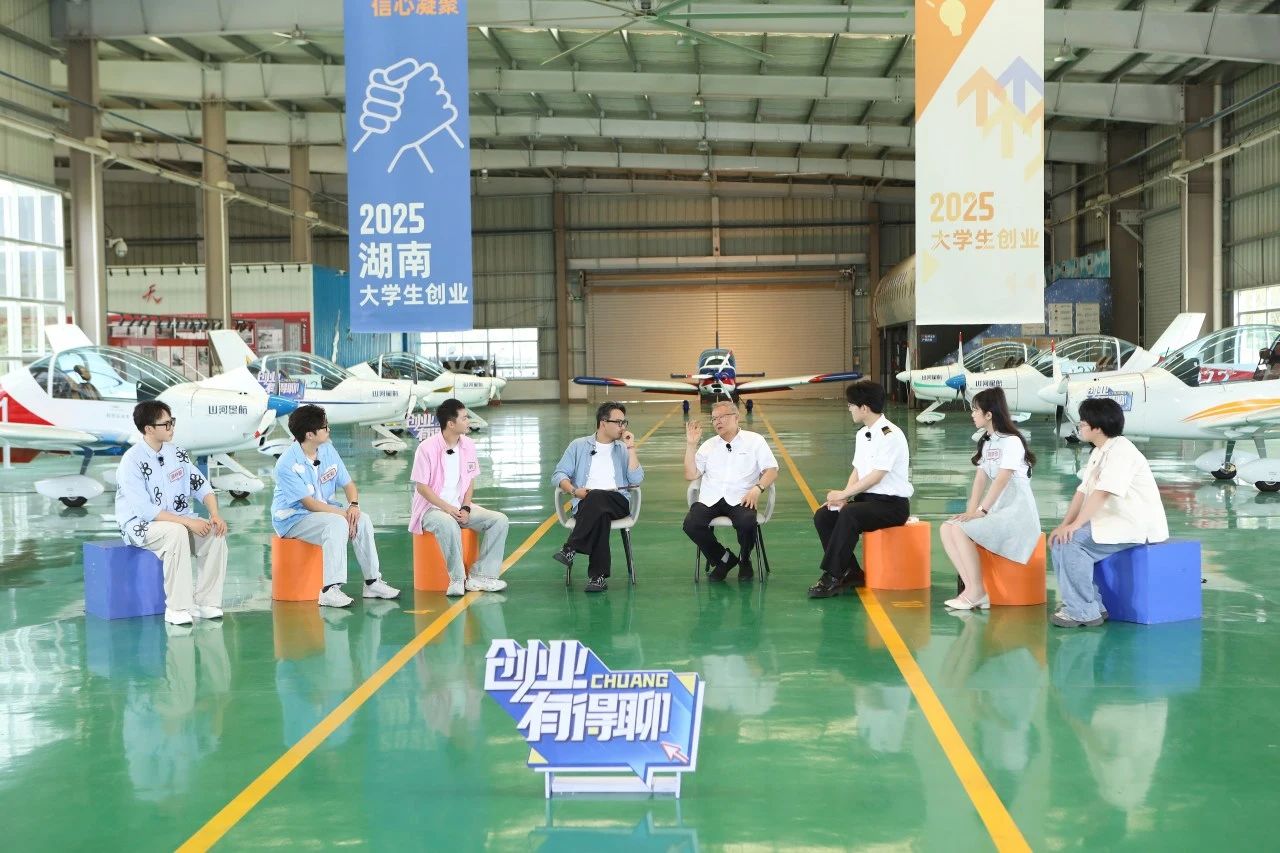 【今晚7:30】湖南卫视《创业有得聊》对话必发智能＆必发星航首创人 何清华：79岁“创业青年”的低空