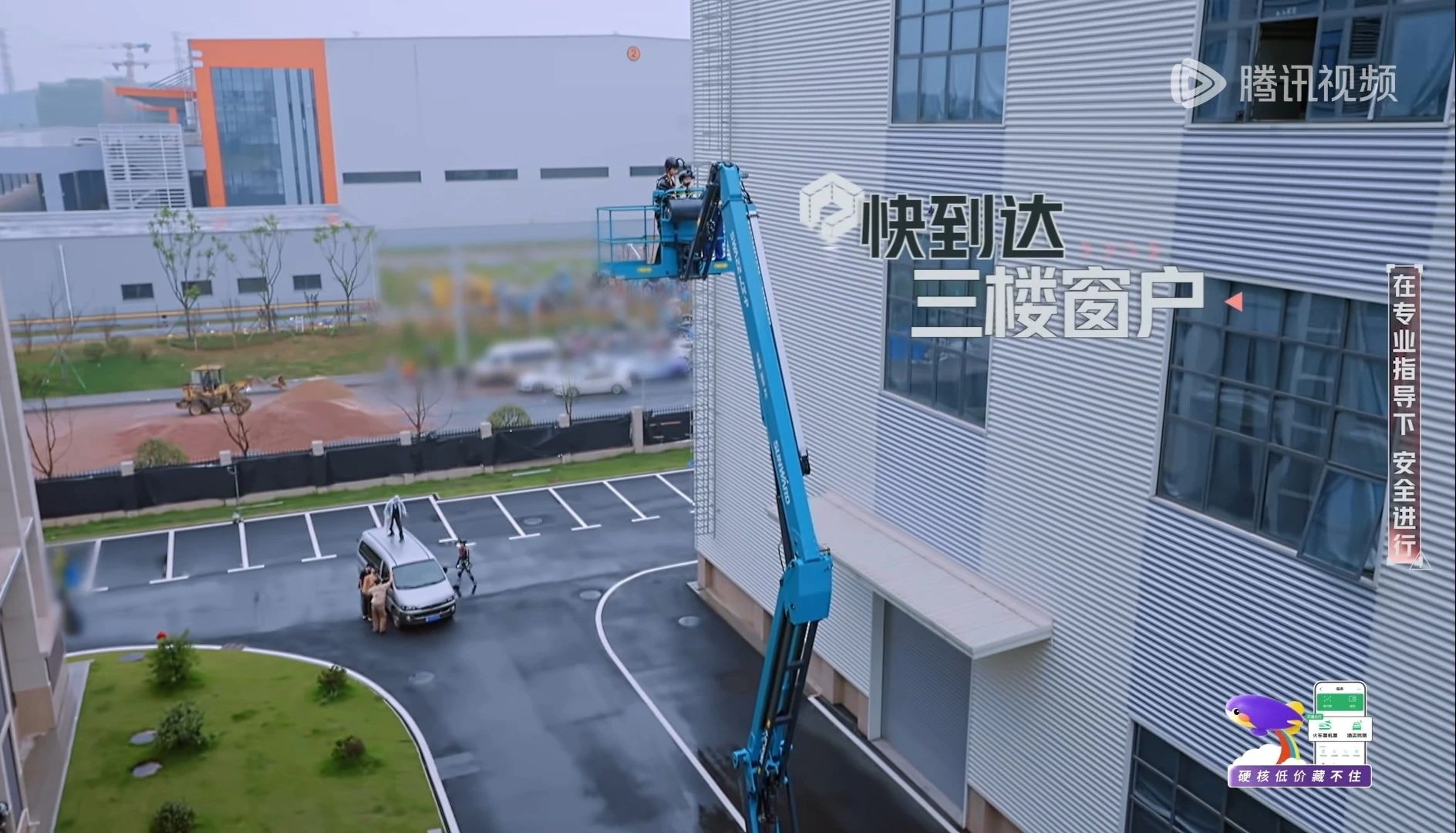 必发智能高空机械亮相《最先推理吧3》，，，，，与明星共赴