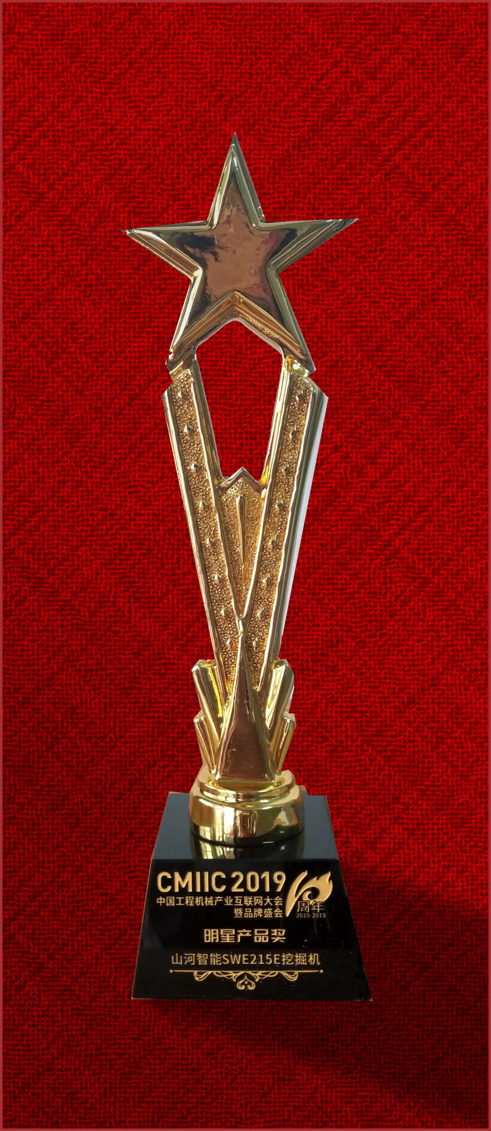 2019年明星产品奖-必发智能SWE215E挖掘机