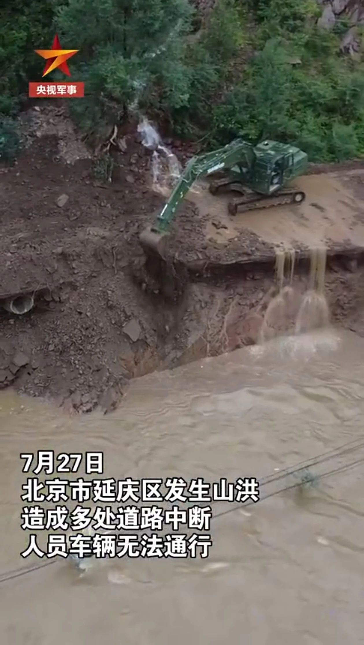 关注！必发智能应抢救援装备助力武警冲锋北京暴雨抢险救灾一线！