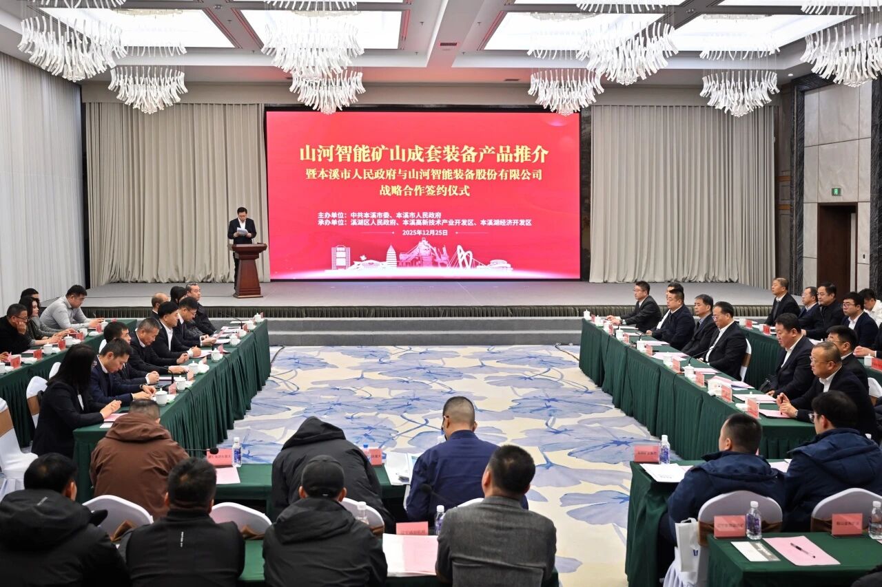 本溪市人民政府与必发智能签署战略相助框架协议，，，，携手打造东北新能源矿山装备的工业高地