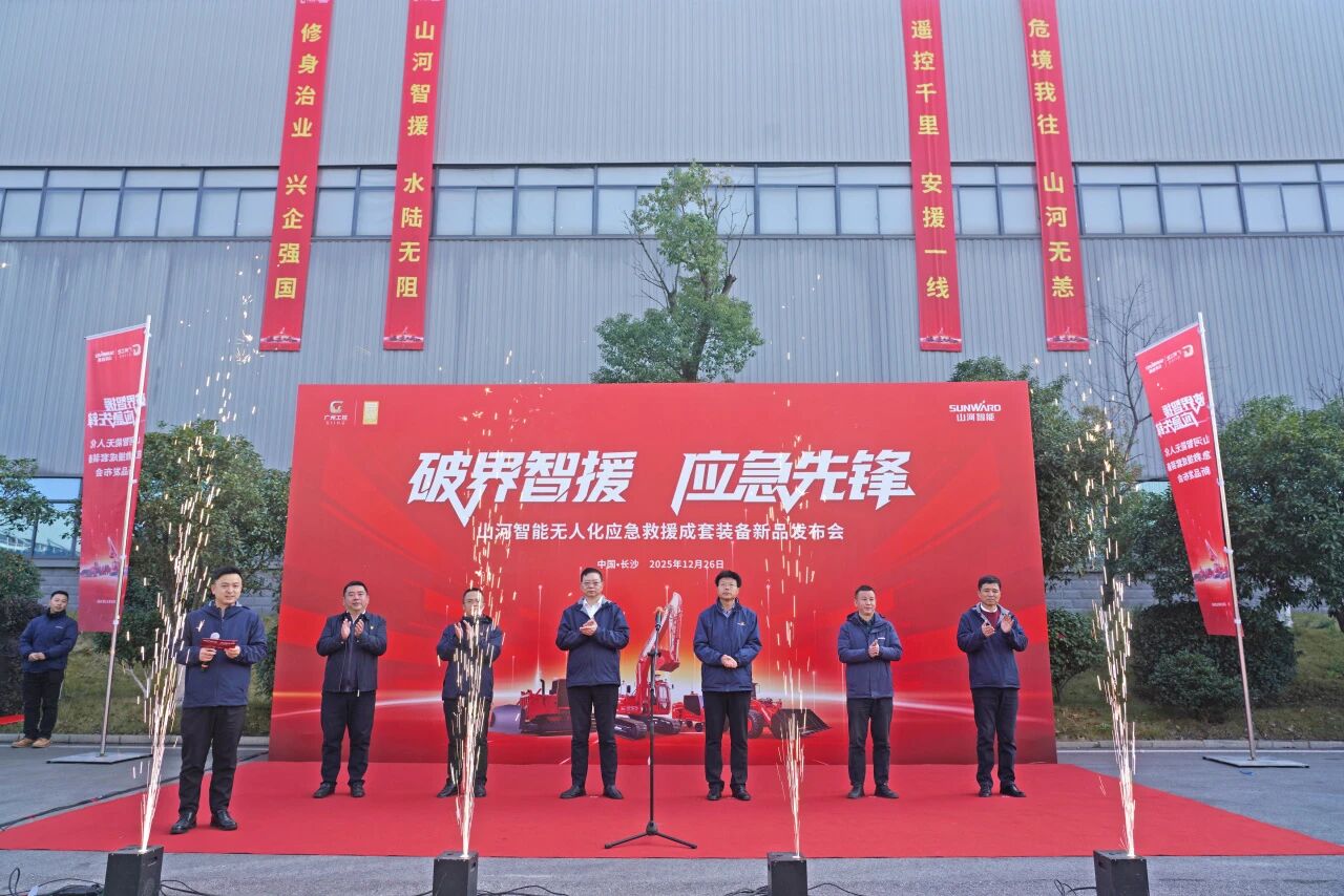 破界智援 应急先锋 | 必发智能宣布海内首创无人化应抢救援成套装备