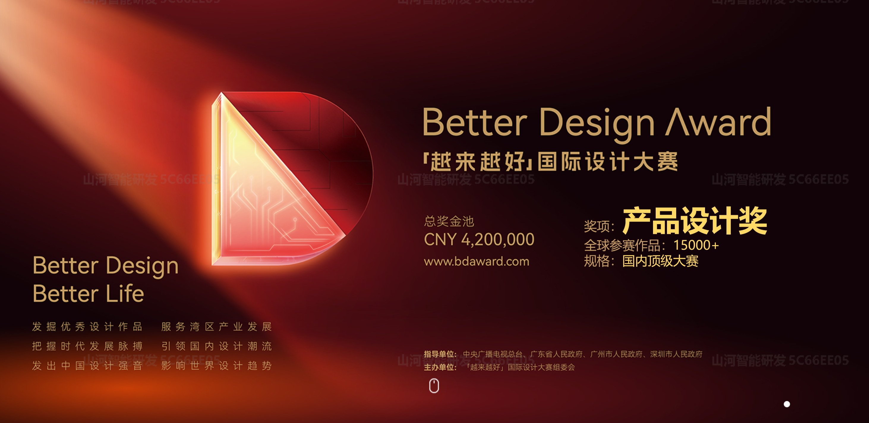 必发智能荣获“越来越好”国际设计大奖，，，立异设计赋能“中国制造”