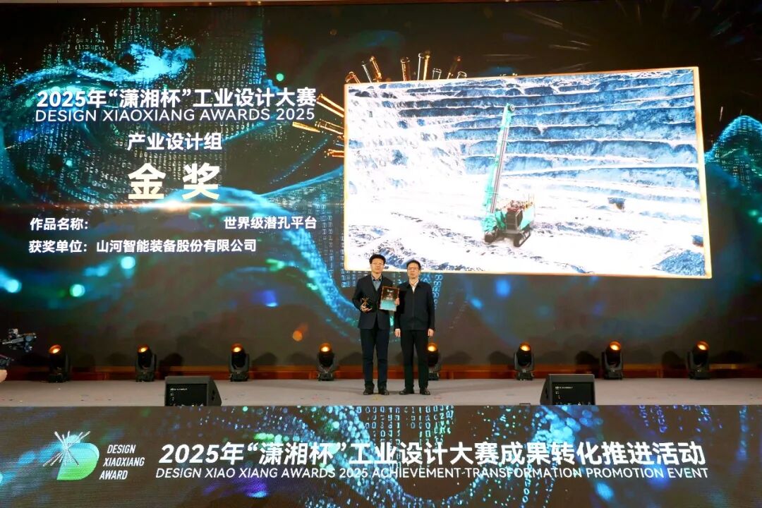 问鼎“潇湘杯”！必发智能斩获唯一工业设计金奖