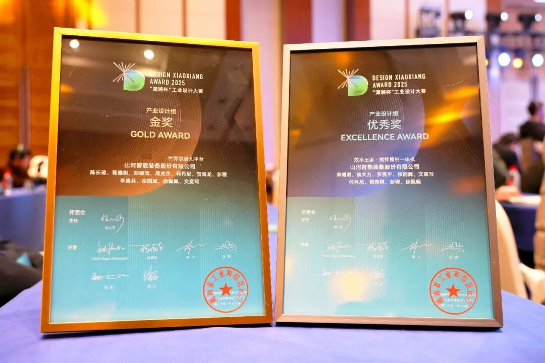 问鼎“潇湘杯”！必发智能斩获唯一工业设计金奖