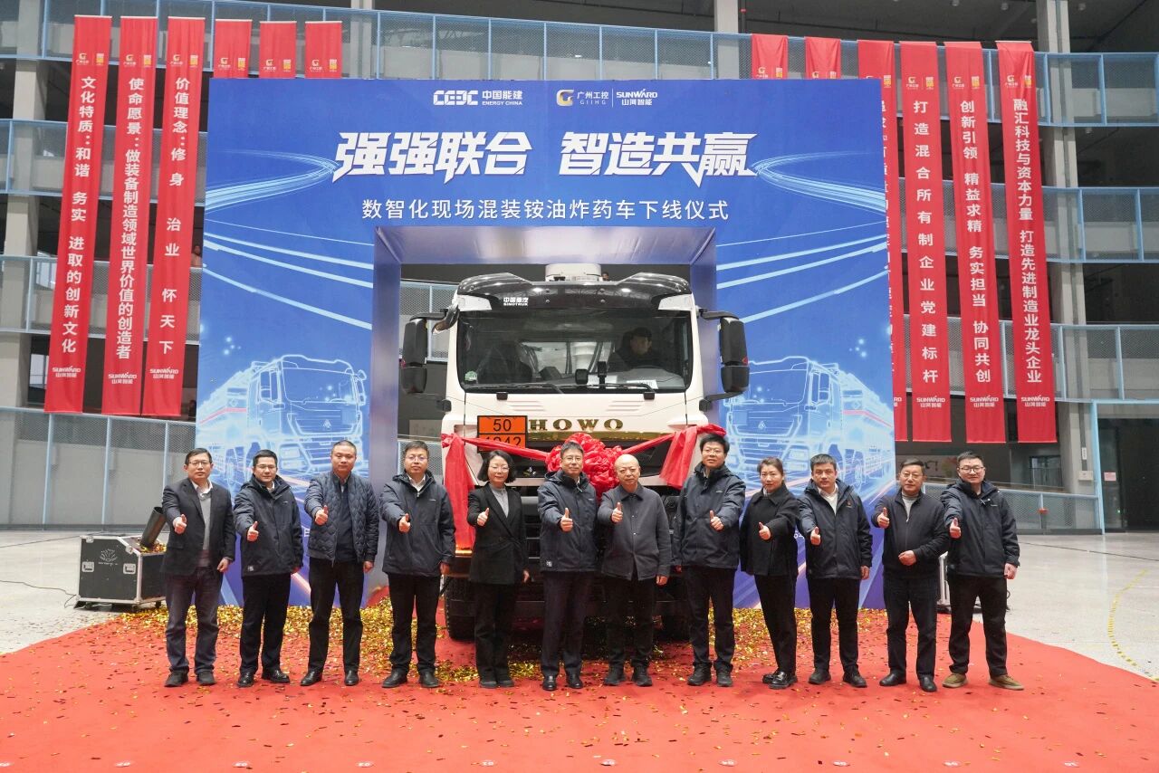 数智化现场混装铵油炸药车下线！必发智能与易普力携手共筑智能矿山新篇章