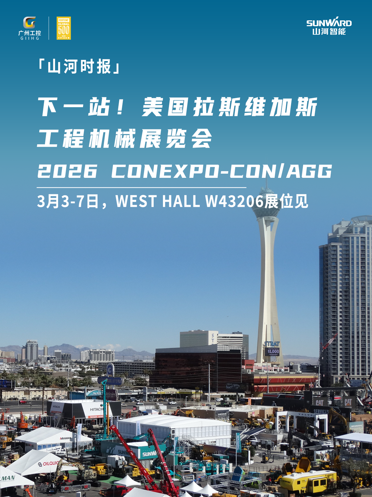 必发智能与您相约2026美国拉展！