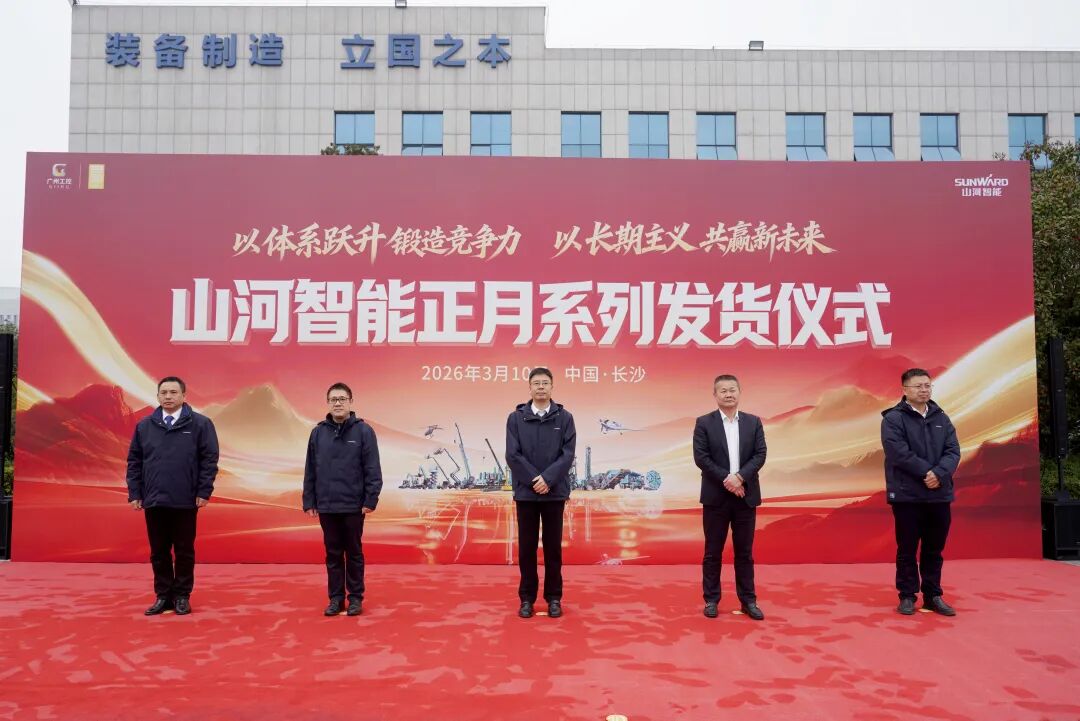 必发智能举行2026年正月系列发货仪式，，，，过亿元装备奔赴全球